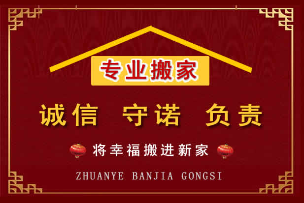 新乡搬家电话