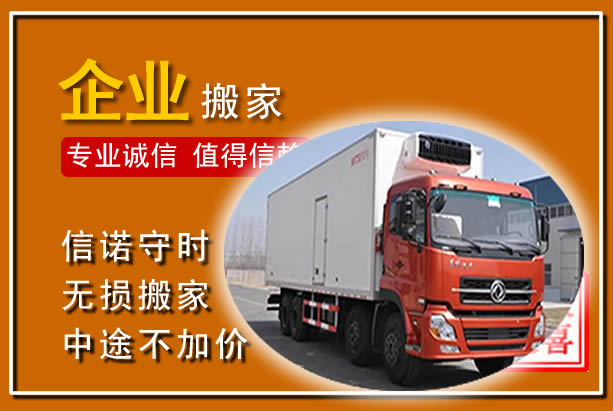 新乡工厂单位搬迁